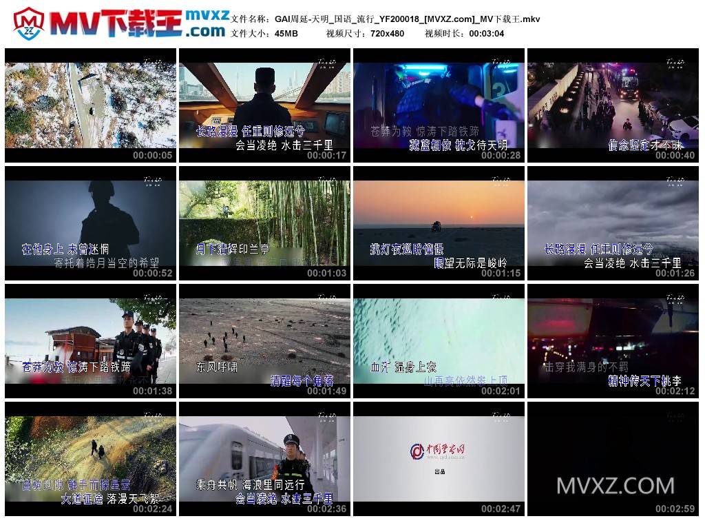 GAI周延-天明_国语_流行_YF200018